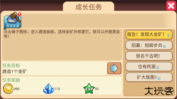 小小帝国安卓版