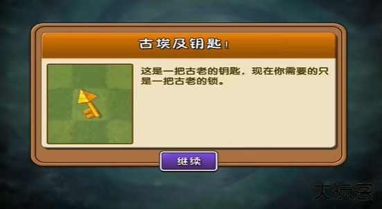 植物大战僵尸2迷宫版下载 v1.5.1