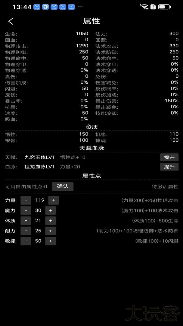 轮回修仙下载 v1.0.66