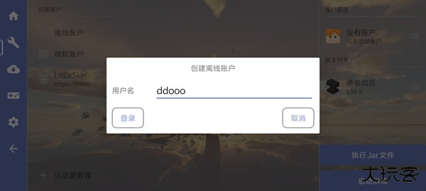 我的世界使命战区最新版