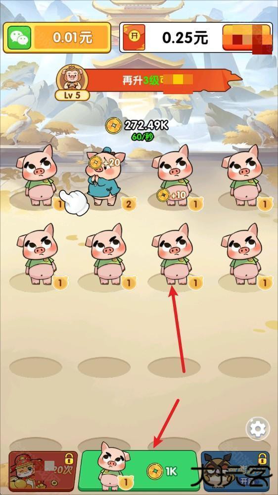 福运猪猪红包版