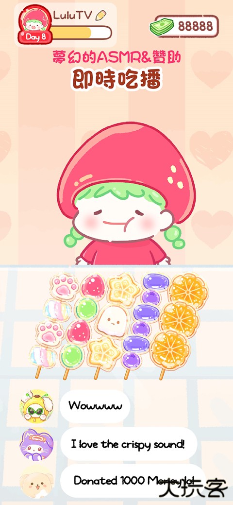 糖葫芦达人正版下载 v1.161.0