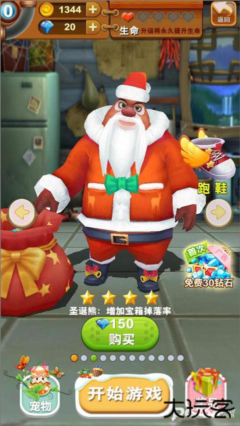 熊出没之熊大快跑安卓版