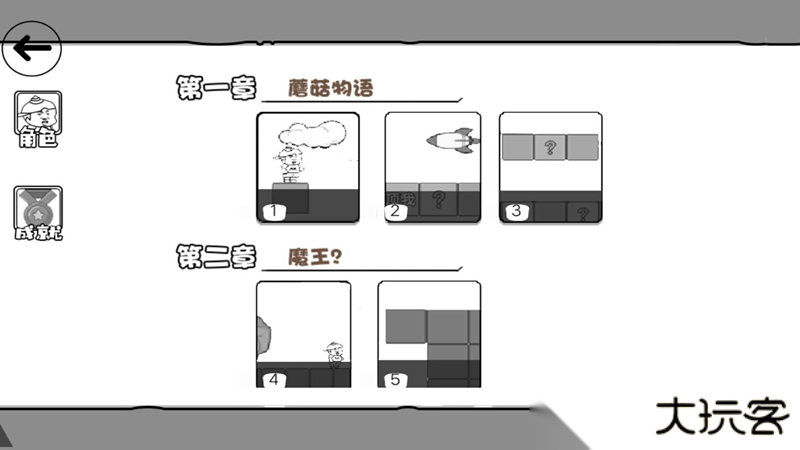 跑酷大师的荣耀之路下载 v4.6.18