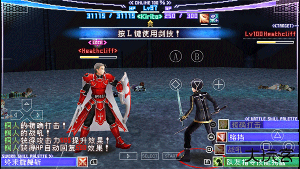 刀剑神域无限时刻