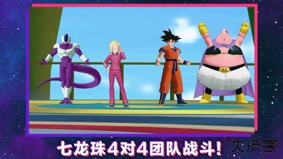 龙珠激战小队下载 v1.1.0
