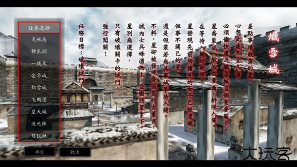 流星蝴蝶剑联机版