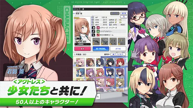 机战少女Alice下载 v1.92.1