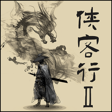 侠客行2下载 v1.5