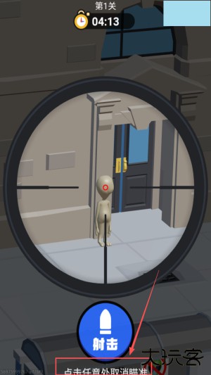 狙击外星人你狙我躲