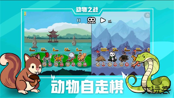 动物之战下载 v1.3