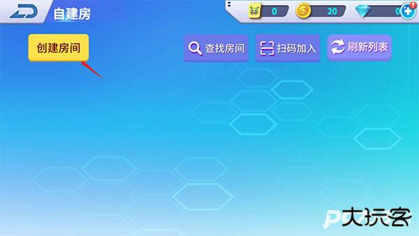 谁是外星人手机版