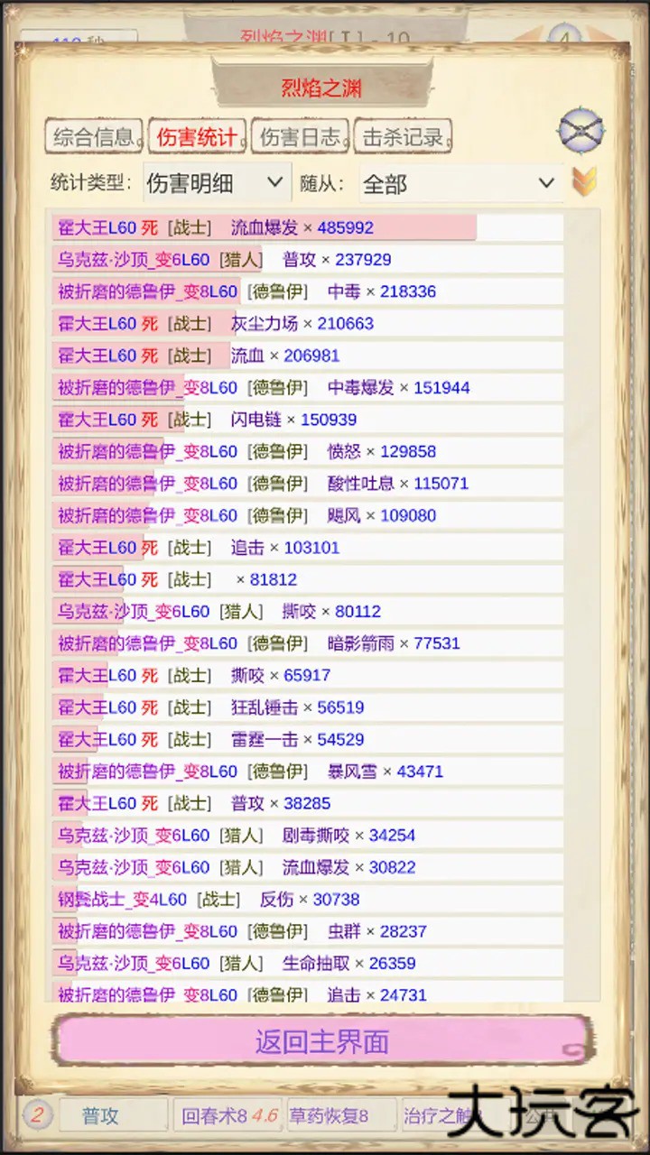 魔兽佣兵团2下载 v1.4.3