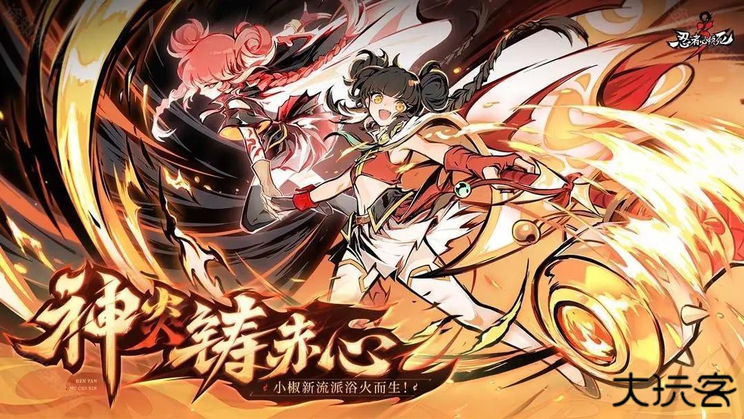 忍者必须死3小米服