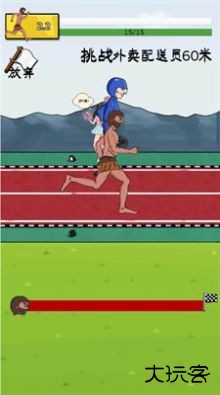 夸父追日免广告