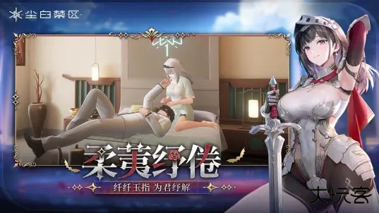 尘白禁区B服下载 v2.4.0.98