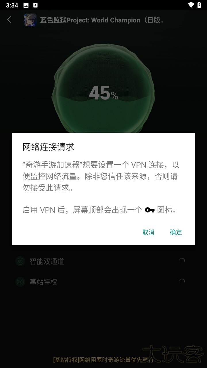 怎么打开截图4