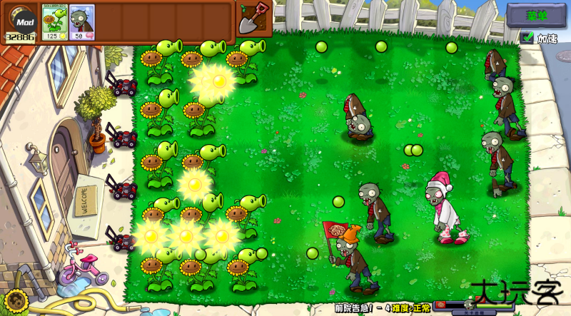 pvz杂交版重制版0.9.1