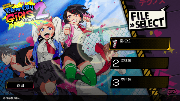 热血少女2官方正版