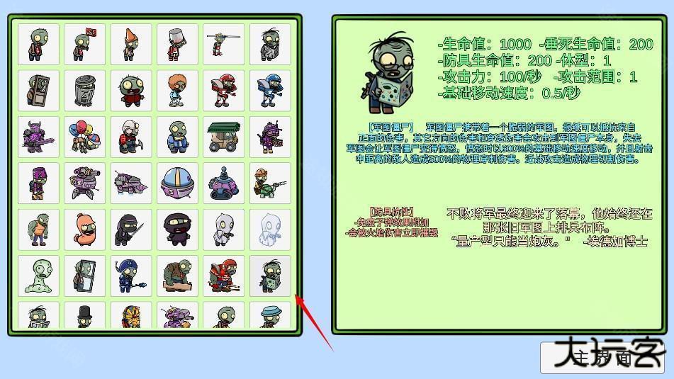 植物大战僵尸双人版