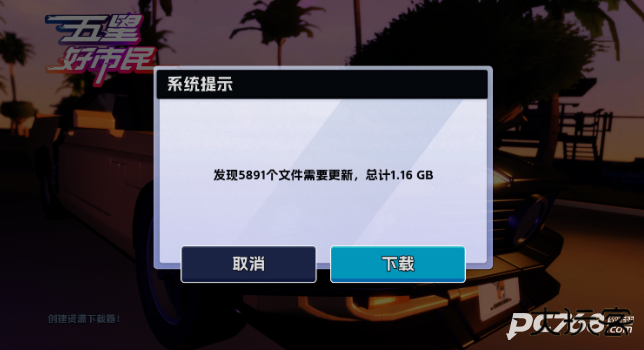 五星好市民正版