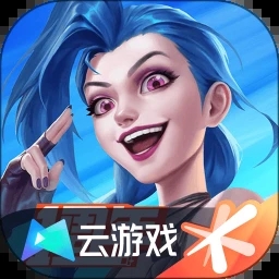 英雄联盟手游云游戏网页版下载 v5.0.0.3990204