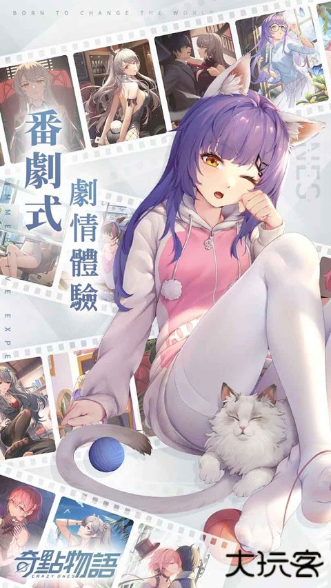 奇点物语台服下载 v1.22.22