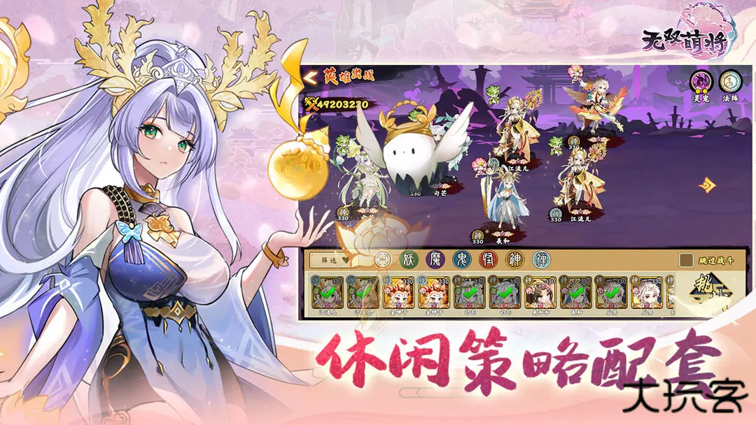 无双萌将下载 v0.6.15