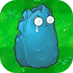 植物大战僵尸寒冰直装版下载 v0.4