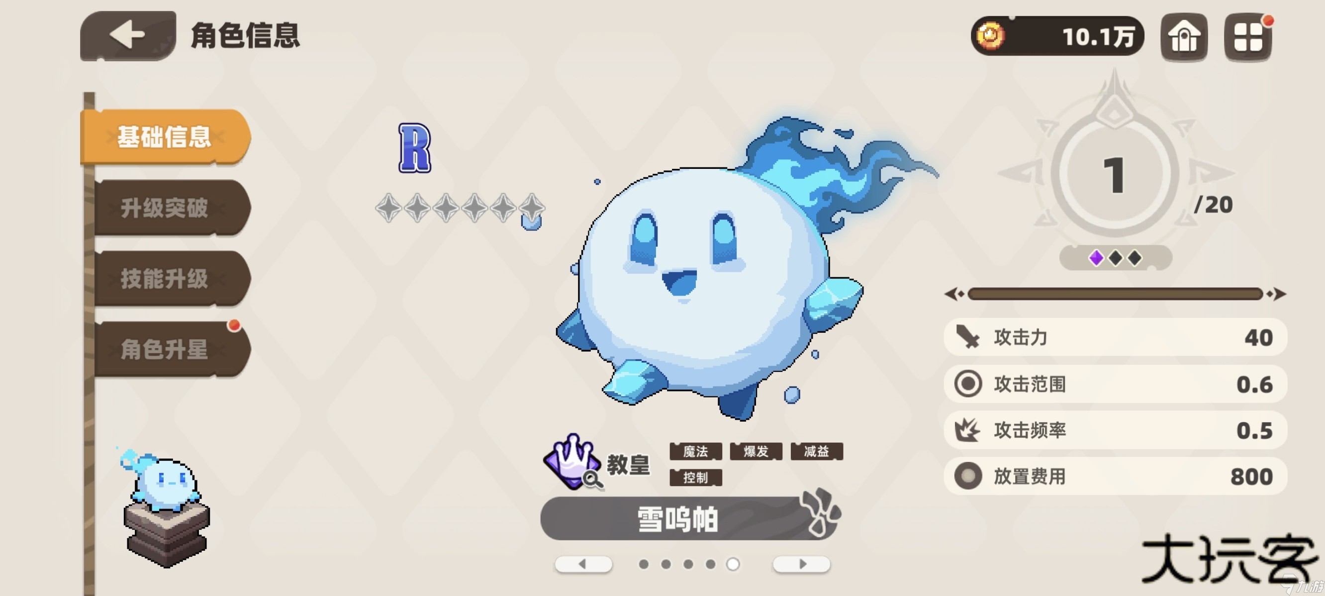 我的勇者外传角色推荐