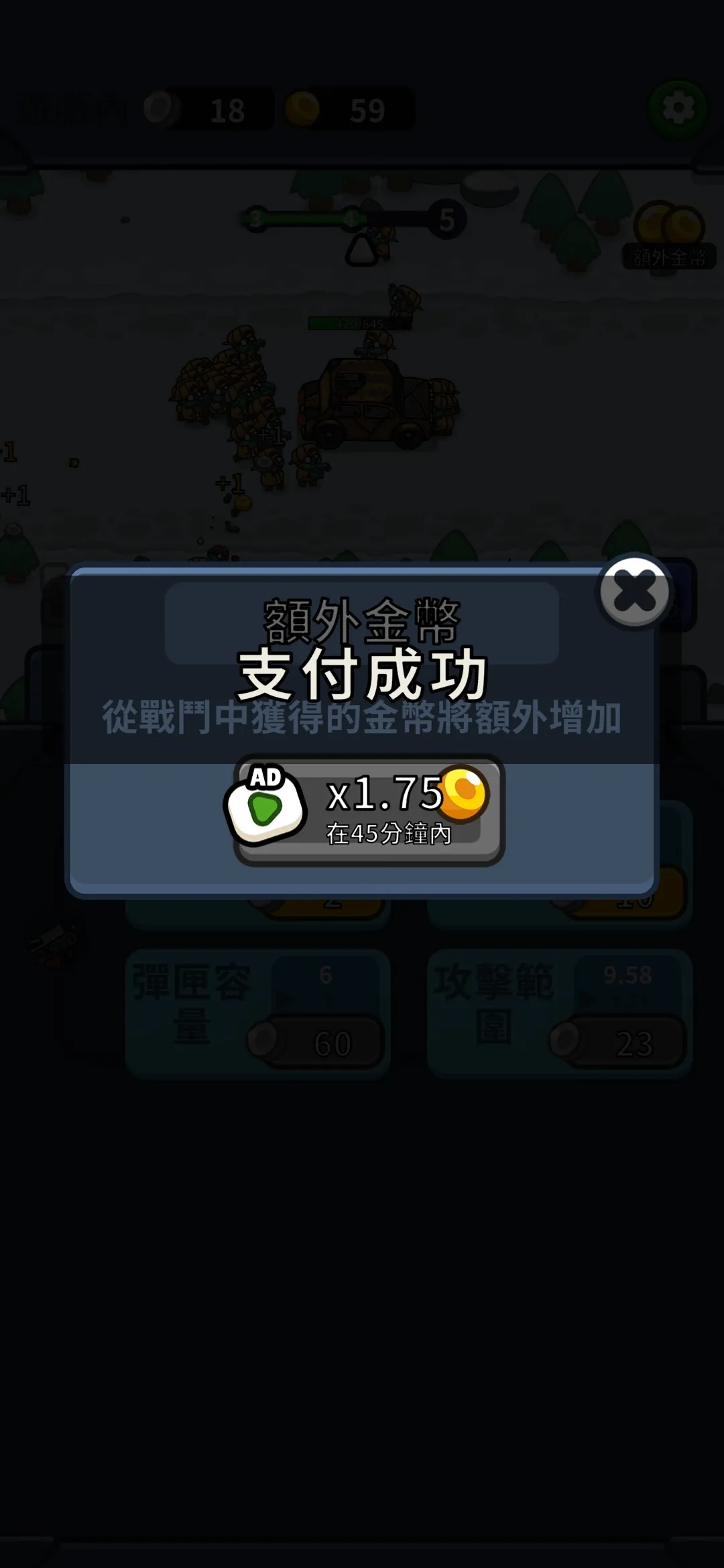 亡灵射手放置高速公路下载 v1.4.2