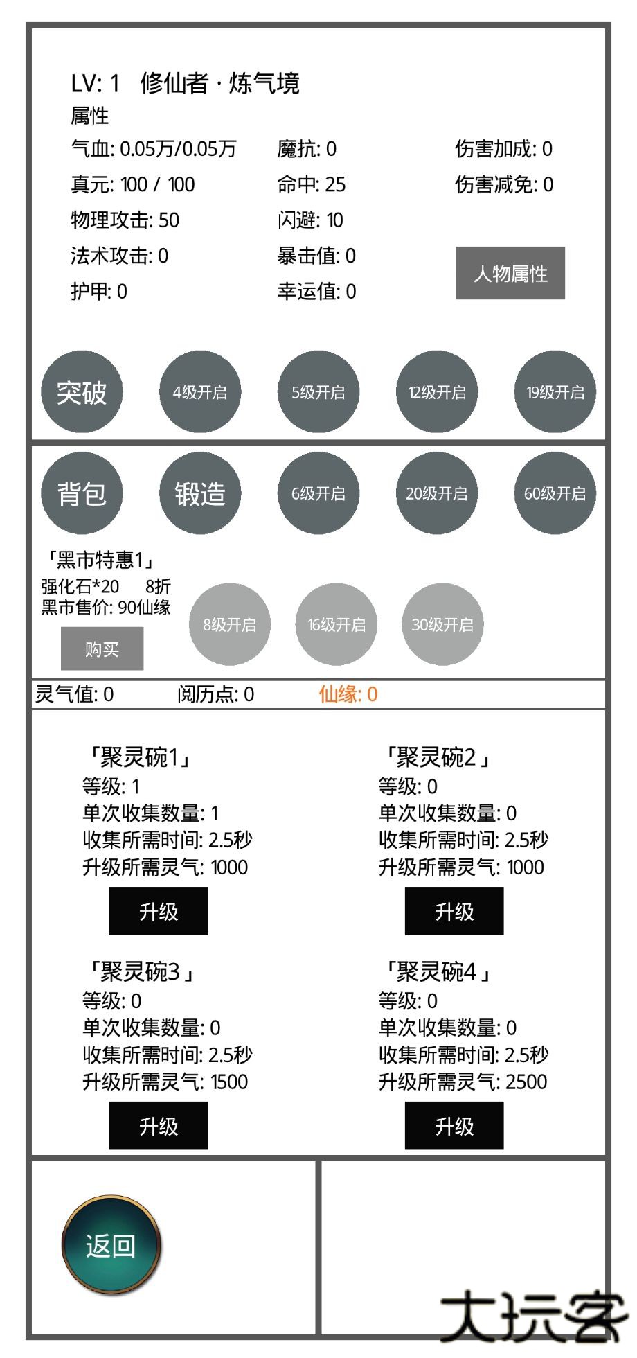 九州修仙传下载 v4.5