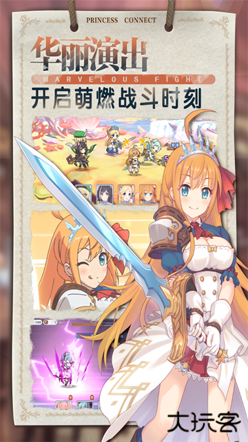 公主连结台服下载 v10.7.1