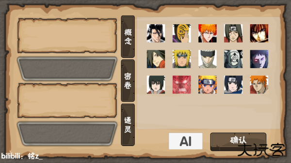 概念纷争2025新版本下载 v0.1