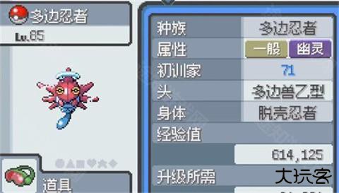 宝可梦无限融合汉化版