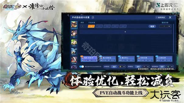 赛尔号巅峰之战联动版