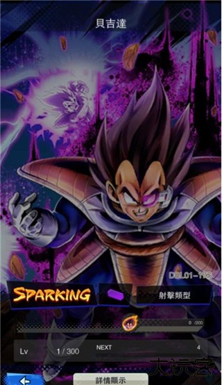 七龙珠激战传说国际服