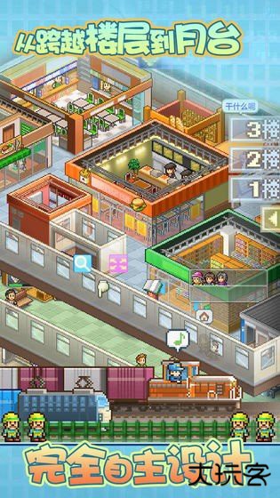 箱庭铁道物语无限资源版下载 v1.3.3