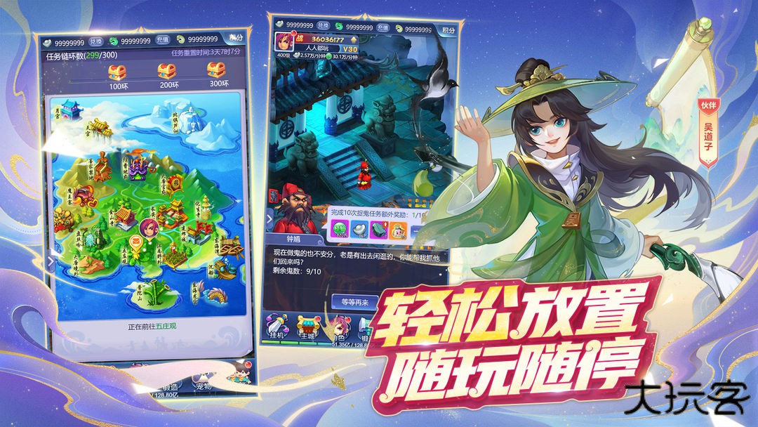 梦幻西游网页版下载 v1.0.34