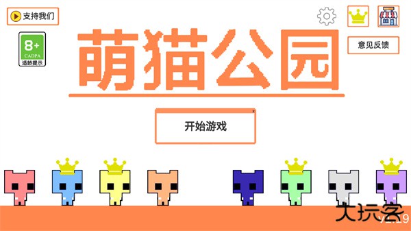 萌猫公园下载 v1.32.3