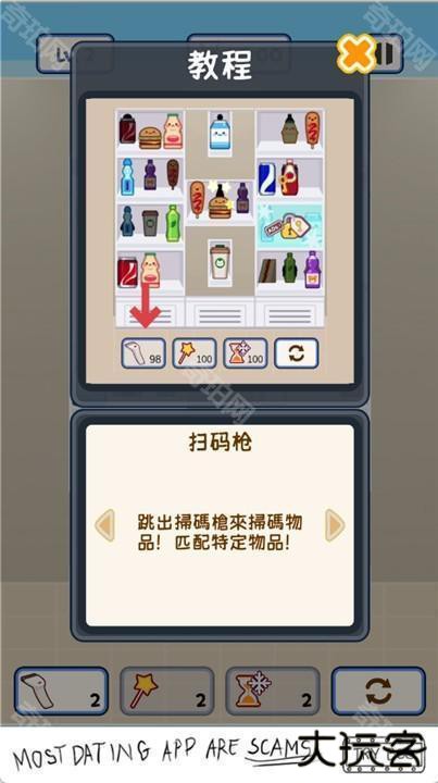 便利店整里光游戏