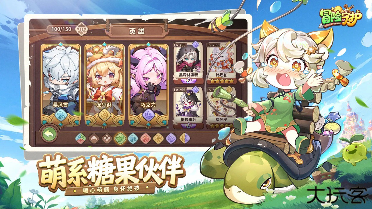 冒险守护下载 v1.0.1