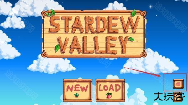 星露谷物语乙女版