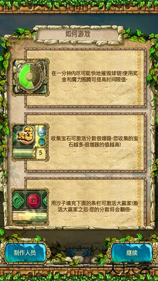 蒙特祖玛的宝藏3下载 v1.3.0
