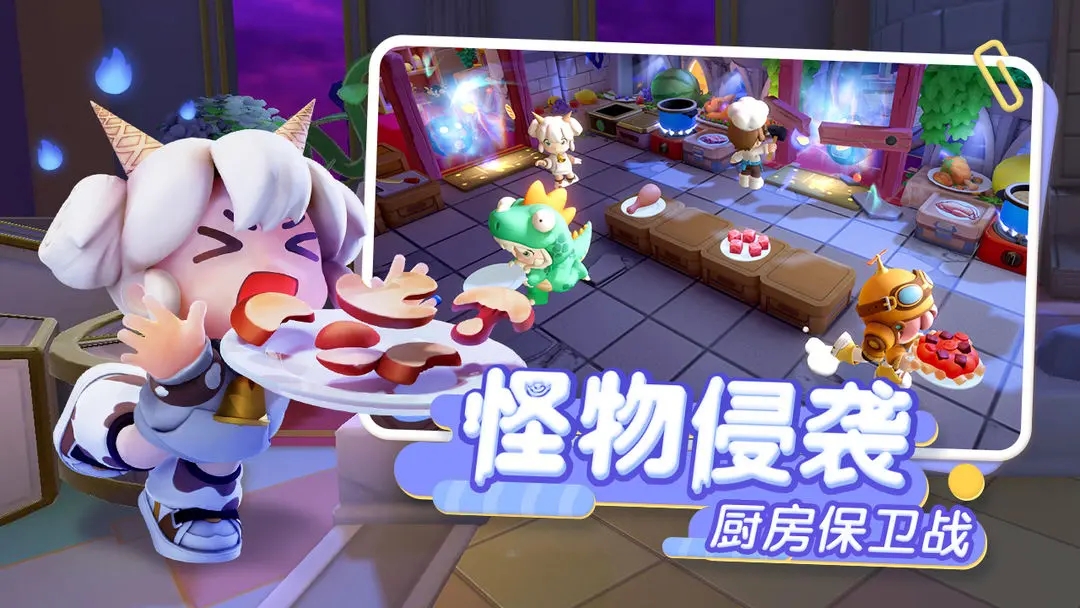暴吵萌厨手游下载 v1.2.3
