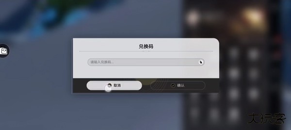 崩坏星穹铁道日服