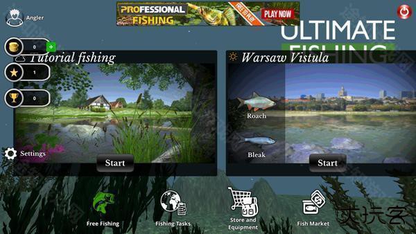 终极钓鱼模拟器中文版