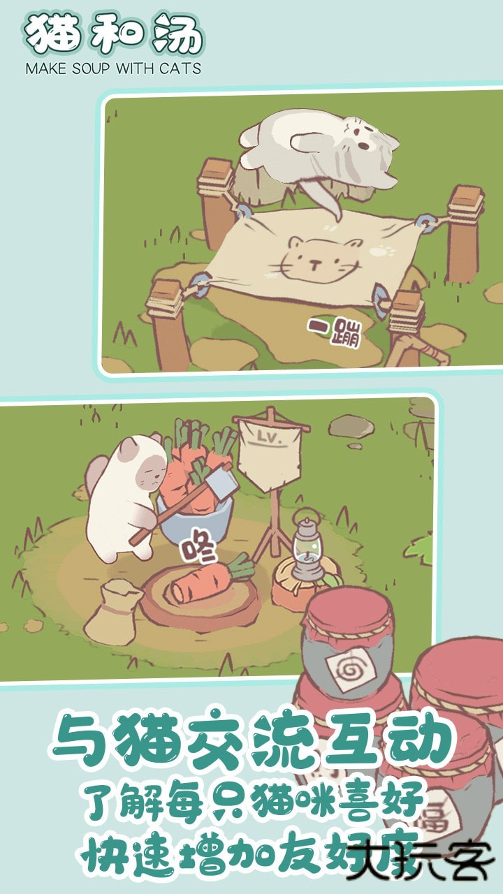 猫和汤内置菜单下载 v2.2.0