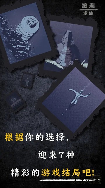 绝海求生下载 v1.5