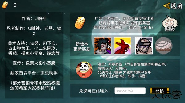 像素火影（次世代）DIO世界下载 v1.26